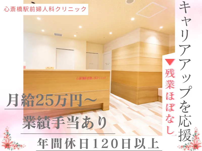 医療法人白百合会の求人・転職情報