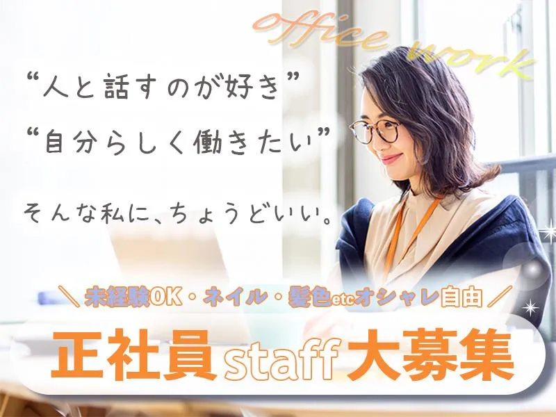 株式会社 Glanzの求人・転職情報