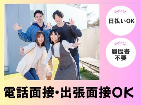 株式会社ジェイウェイブのアルバイト・バイト求人情報-04