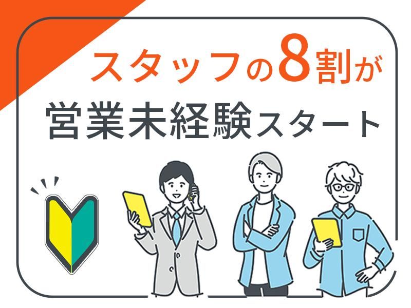 株式会社 Spiritsのアルバイト・バイト求人情報-02