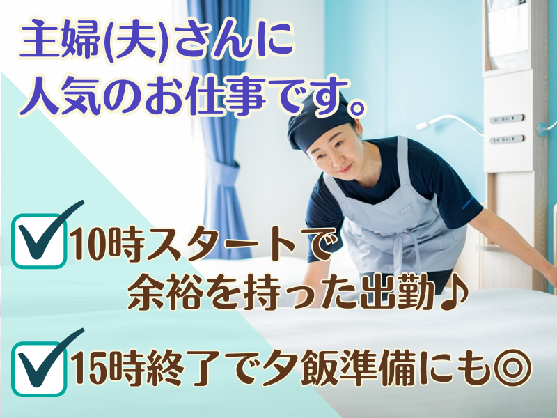 東横INN東広島西条駅前のアルバイト・バイト求人情報-03