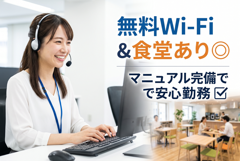 株式会社トライバルユニット　大阪支店(FAC)の求人・転職情報