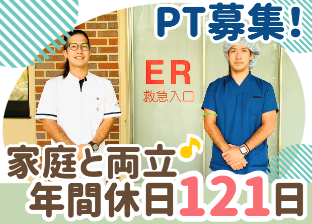 医療法人縁和会　芦屋セントマリア病院の求人・転職情報