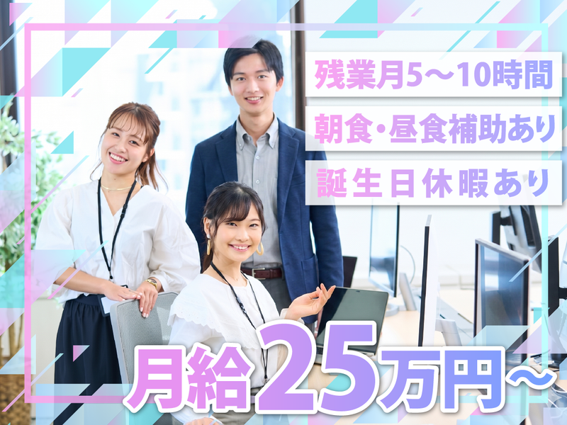 医療法人社団真高会の求人・転職情報