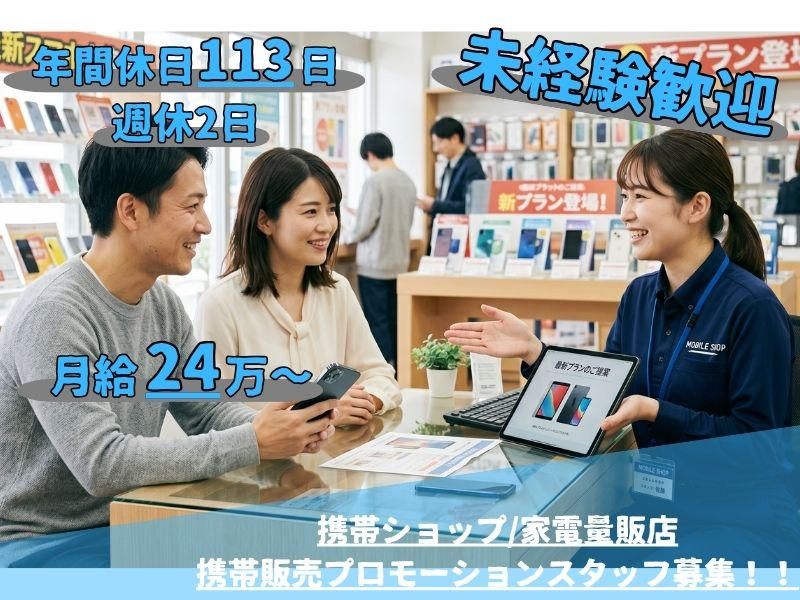 株式会社Ｄ‐ｄａｙ-0001の求人・転職情報