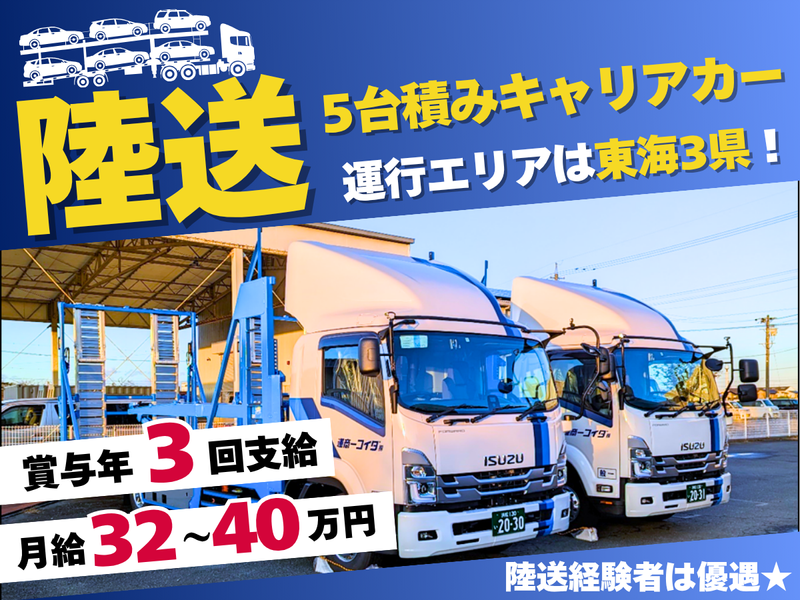 株式会社ダイコー商運の求人・転職情報