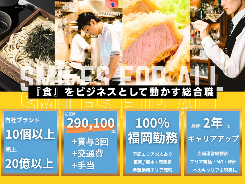 株式会社フォーユー