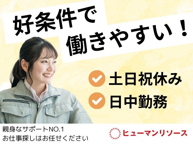 デベロップ株式会社 ヒューマンリソース