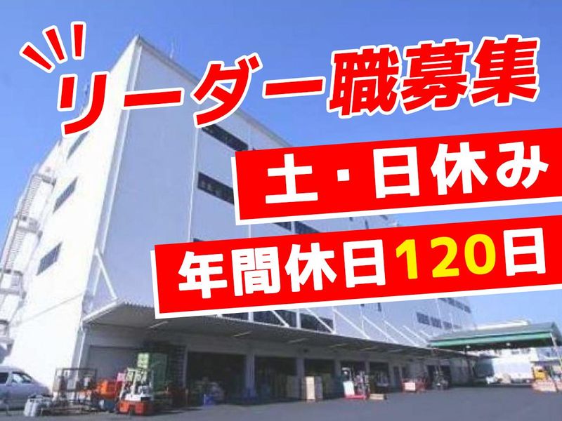 株式会社redect　羽村事務所のアルバイト・バイト求人情報-05