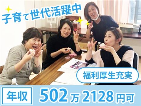 医療福祉生活協同組合おおさかの求人・転職情報
