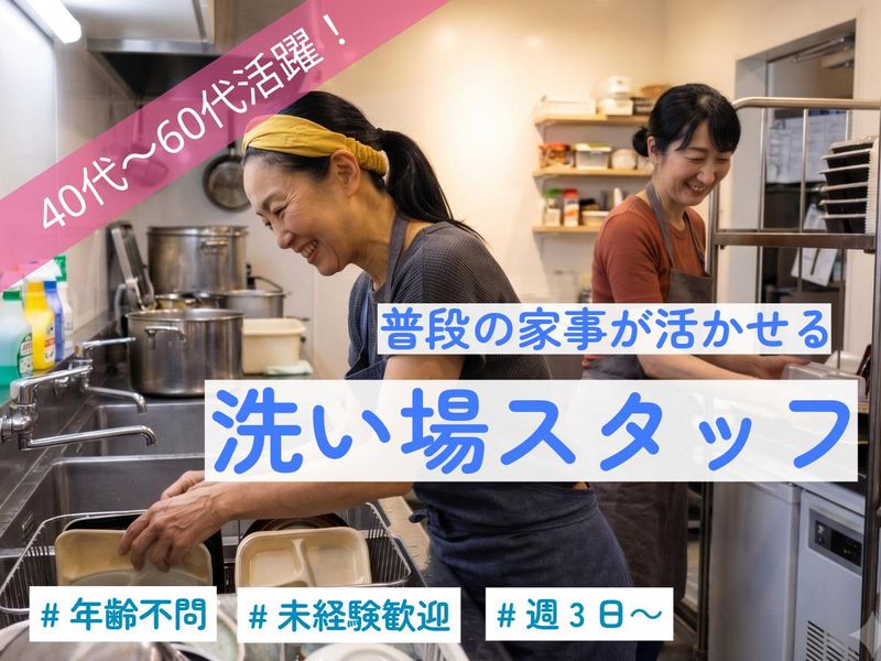 株式会社マルゲン　⽇本料理いち源のアルバイト・バイト求人情報-03