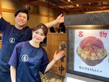 海鮮もんじゃ もすけのアルバイト・バイト求人情報-04