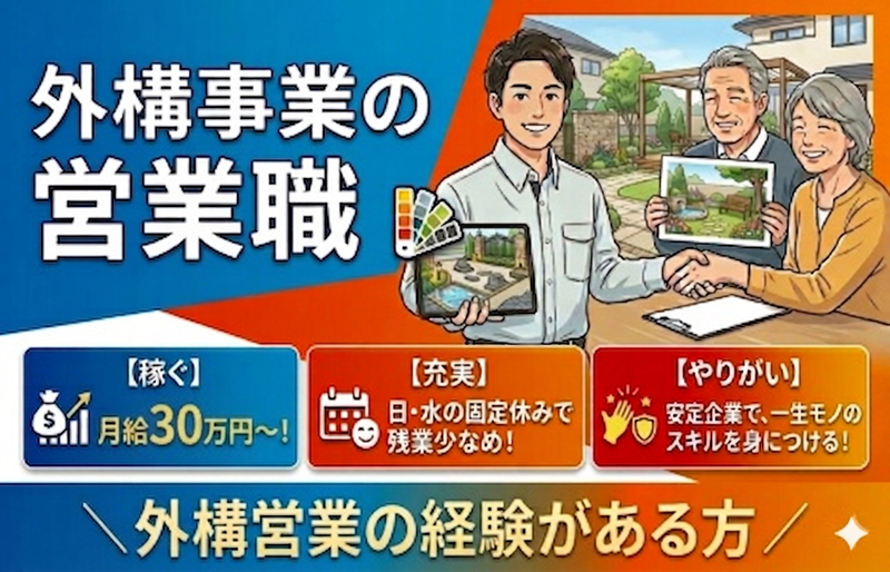 株式会社ミヤケン-0001の求人・転職情報
