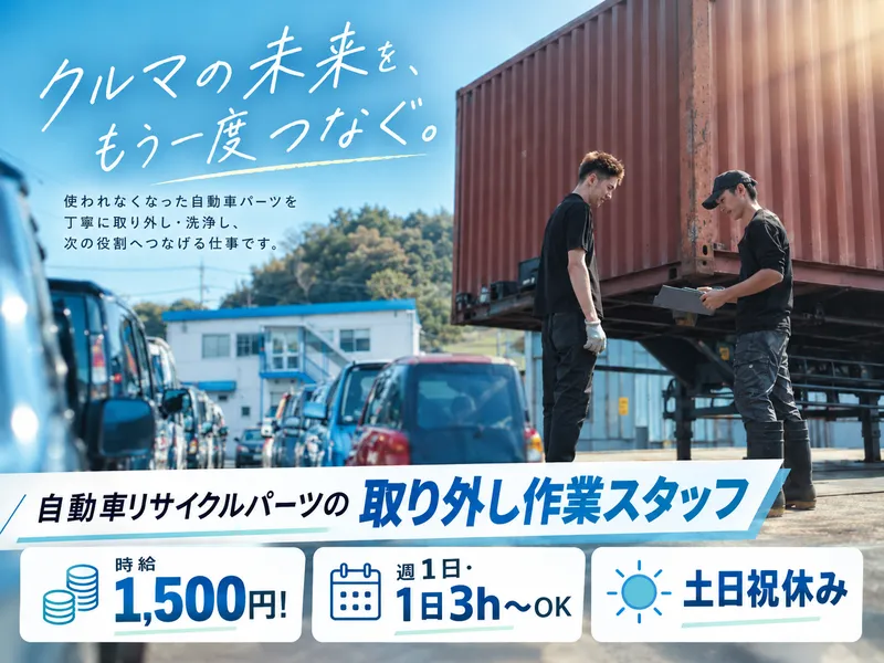 有限会社シーアールエスのアルバイト・バイト求人情報