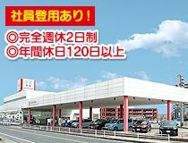 ライフブリッジ株式会社のアルバイト・バイト求人情報-02