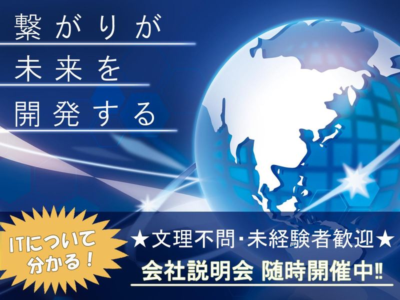 アーズ総合開発株式会社