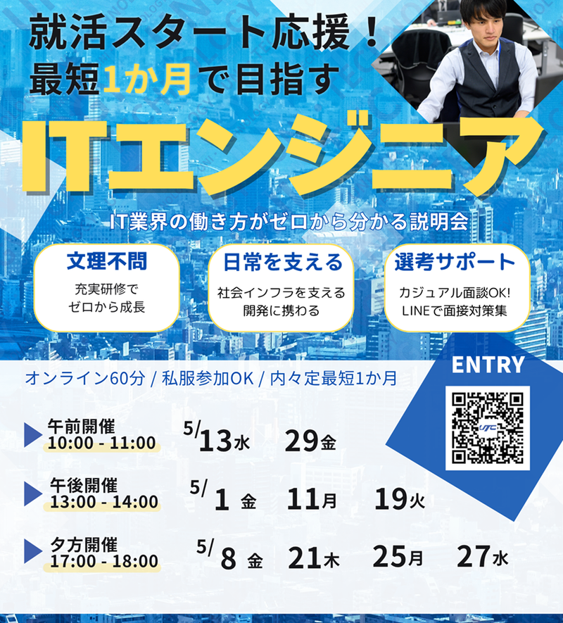 株式会社ユニ・テクノロジー