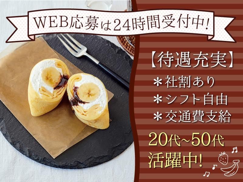 株式会社コロット　本社のアルバイト・バイト求人情報-06