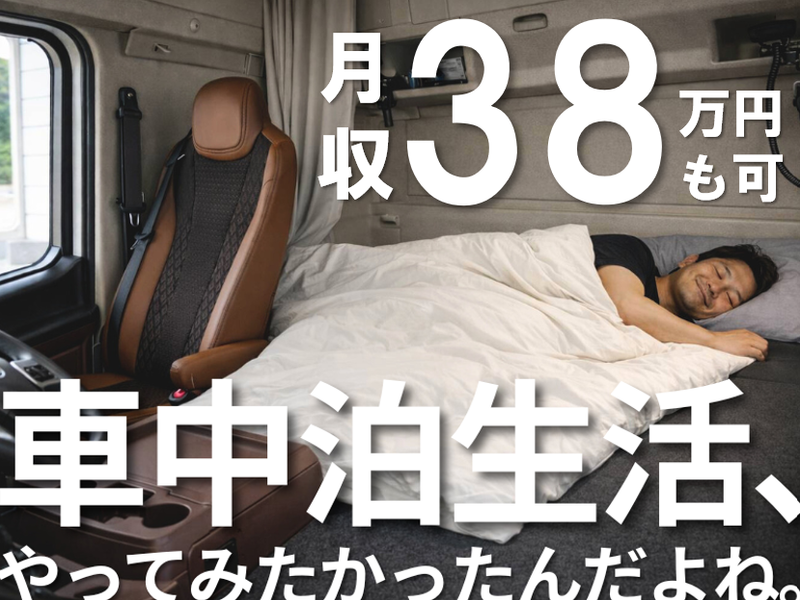 株式会社日翔通商の求人・転職情報