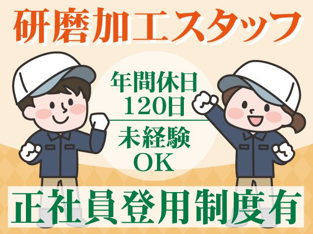 株式会社東京ダイヤモンド工具製作所の求人・転職情報