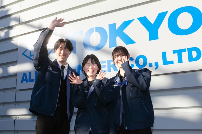 東京アルミセンター株式会社の求人・転職情報