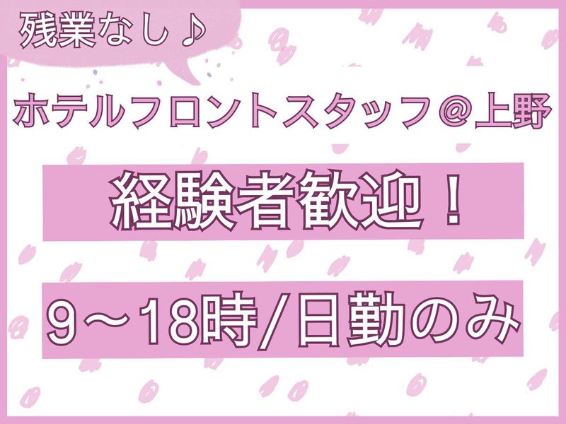 株式会社上野亭の求人・転職情報