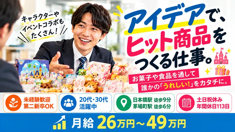 シーラック株式会社のアルバイト・バイト求人情報