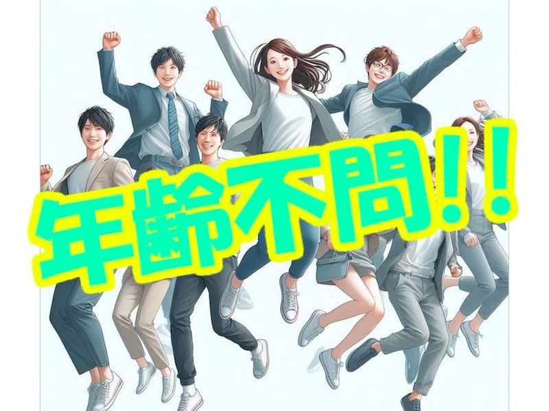 ティー・エム・エス株式会社 日本橋支店　東京都千代田区のアルバイト・バイト求人情報-04