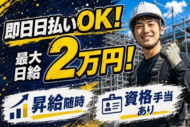 株式会社リビルドのアルバイト・バイト求人情報-17