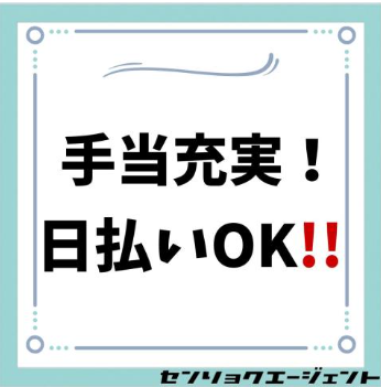 戦力エージェント株式会社