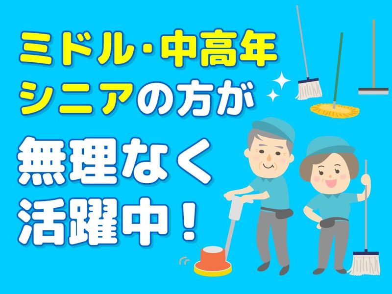 SCM株式会社(豊泉家グループ/桃山台)のアルバイト・バイト求人情報-02