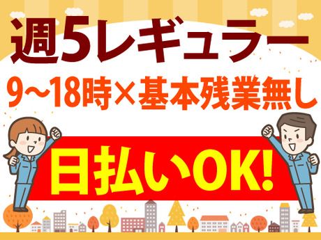 アールシースタッフ株式会社　岡山営業所