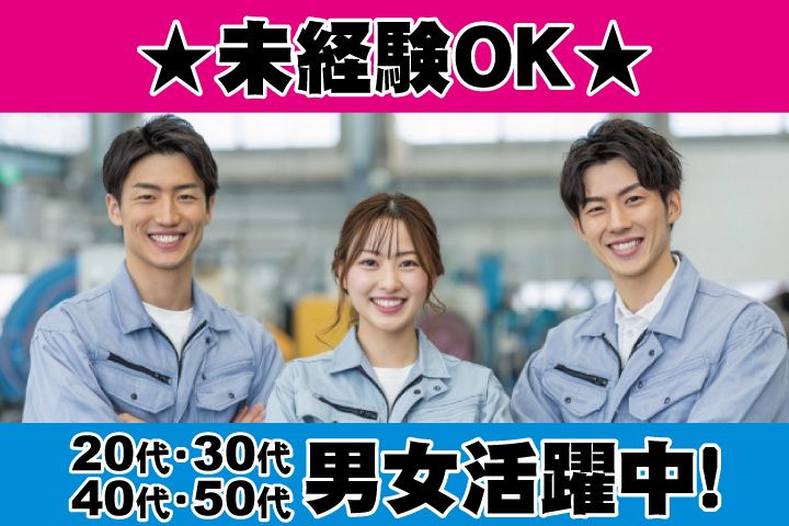 UTエージェント株式会社のアルバイト・バイト求人情報-07