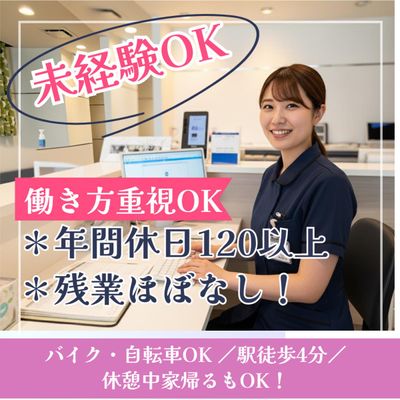 神奈川県 川崎市 中原区の医療事務 の求人15,000 件 | Indeed