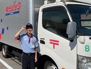 日本郵便株式会社 福山東郵便局