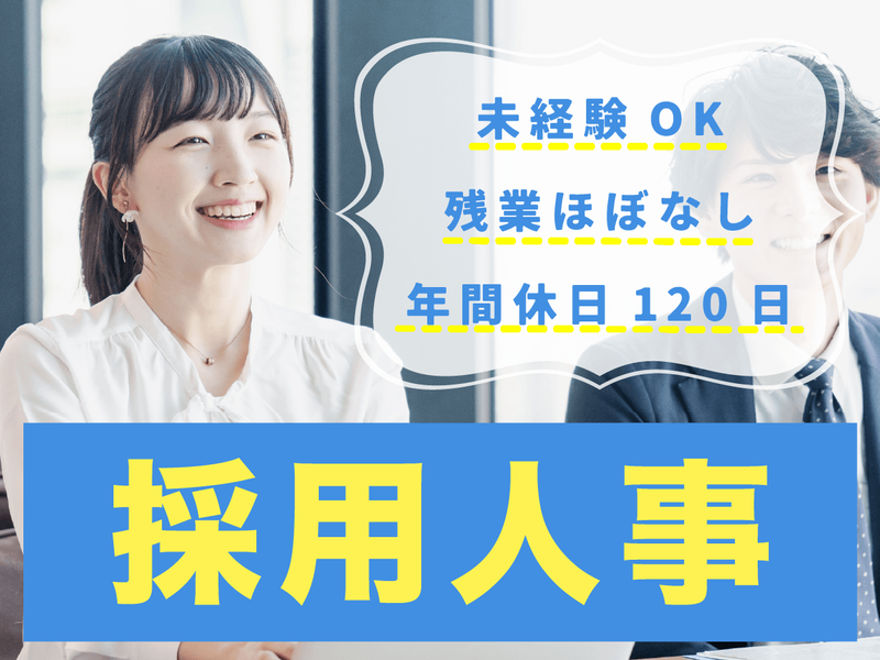 株式会社FANMAのアルバイト・バイト求人情報-01