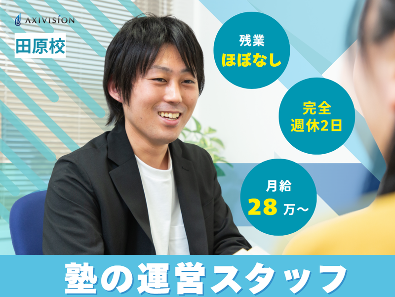 アクシビジョン株式会社の求人・転職情報