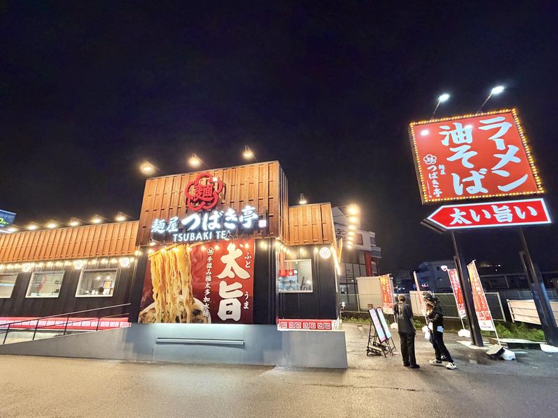 麺屋 つばき亭 鹿沼店のアルバイト・バイト求人情報-05