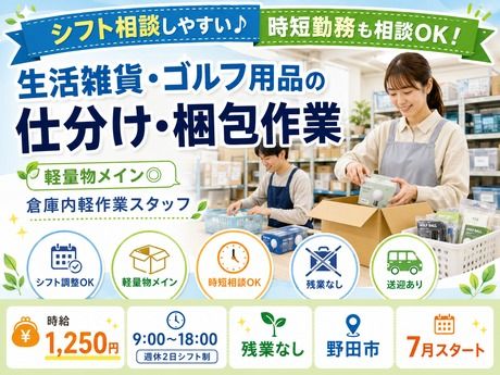 株式会社Harvest Biz Career