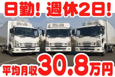 日興運輸株式会社　武蔵村山営業所の求人・転職情報