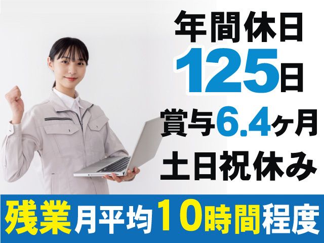 タマポリ株式会社 栃木工場の求人・転職情報