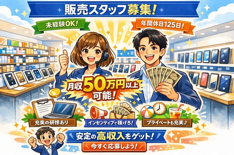 株式会社スクエアクロスの求人・転職情報