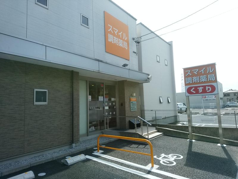 スマイル調剤薬局師勝店(株式会社スマイルメディカル)のアルバイト・バイト求人情報-02