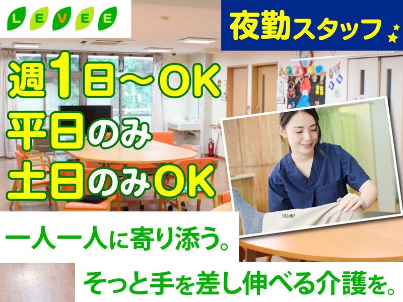 レビーグループホーム白雲館のアルバイト・バイト求人情報-02