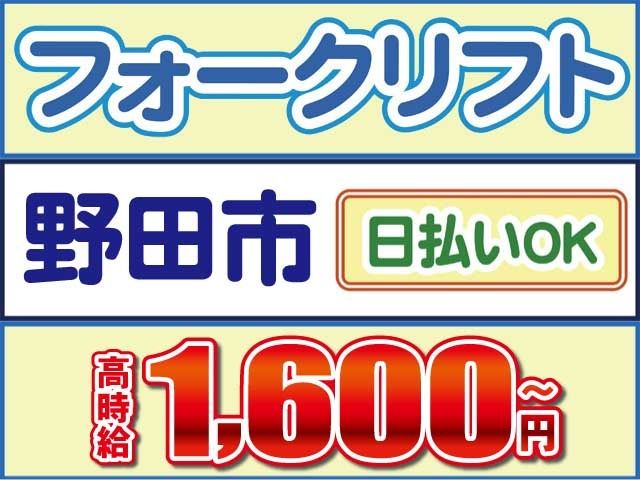 株式会社ロフティー柏サテライトオフィスのアルバイト・バイト求人情報-08
