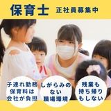 ten kids 亀戸南園の派遣求人情報