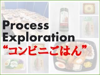 コンビニごはんの製造工程を知れる!工場見学&先輩座談会