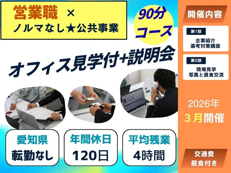 水野建設株式会社