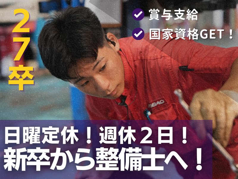 株式会社カーショップフクダ