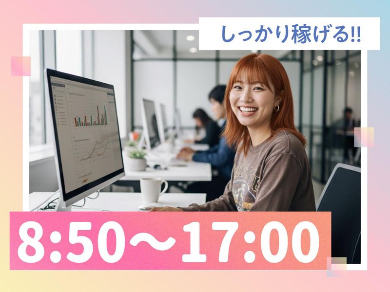 トランスコスモス株式会社の求人・転職情報